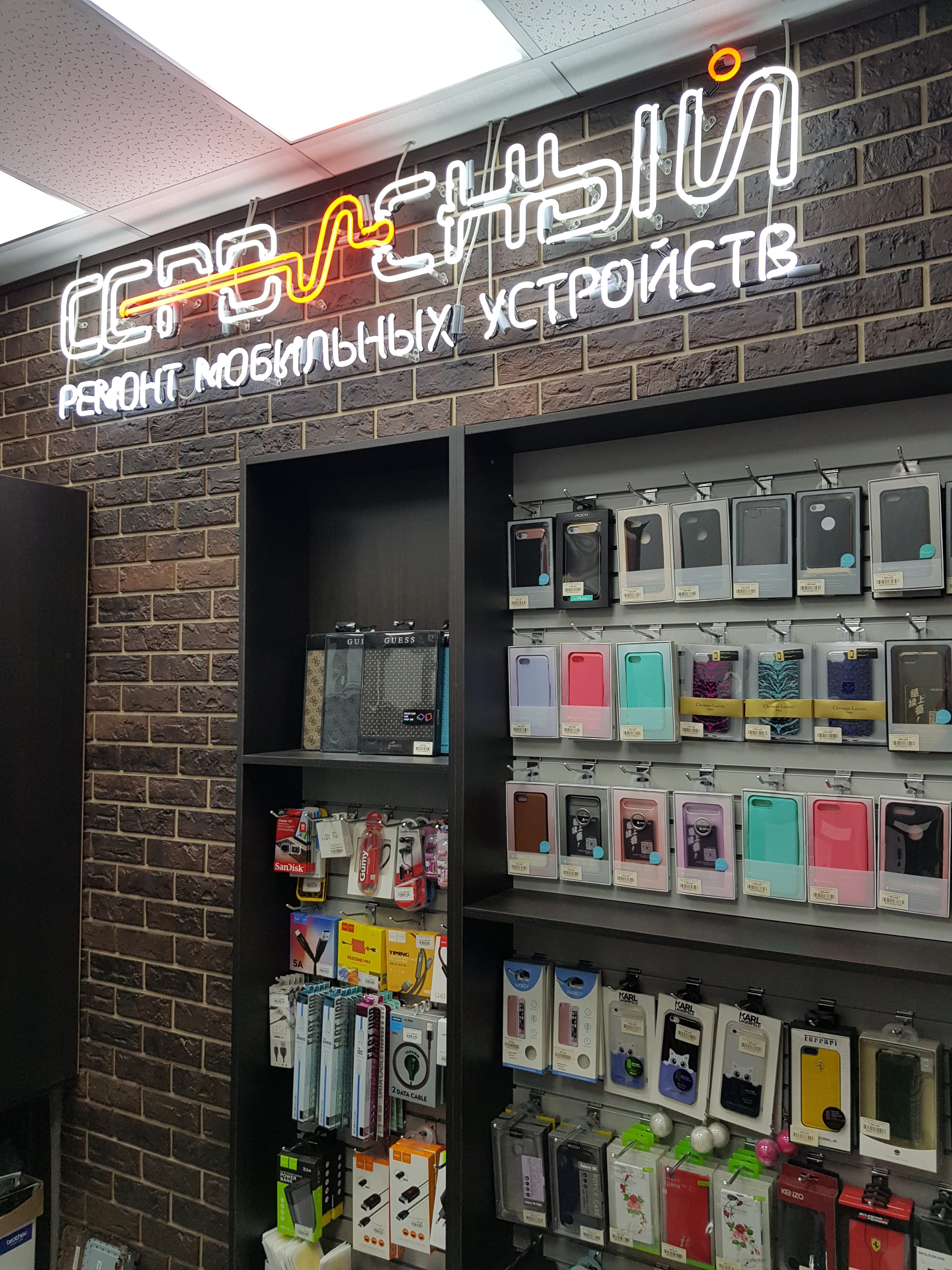 Ремонт мобильных телефонов в Москве
